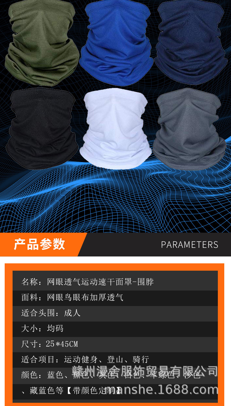 Mesh Baiku Silk Headscarf Mask Sunscreen Face Towel Men and Women Riding Face Hood Hat Multi-Function Outdoor Sports