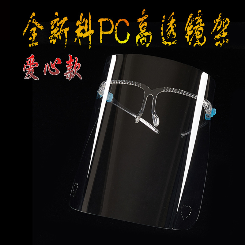Glasses Frame Mask Oil-Proof Mask Transparent Mask Frame Cooking Mask Oil-Proof Mask Glasses Frame Mask in Stock Glasses Frame Mask Oil-Proof Mask Transparent Mask Frame Cooking Mask Oil-Proof Mask Glasses Frame Mask in Stock