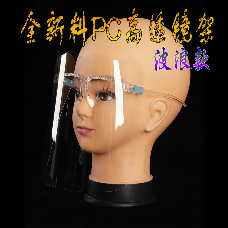 Glasses Frame Mask Oil-Proof Mask Transparent Mask Frame Cooking Mask Oil-Proof Mask Glasses Frame Mask in Stock Glasses Frame Mask Oil-Proof Mask Transparent Mask Frame Cooking Mask Oil-Proof Mask Glasses Frame Mask in Stock
