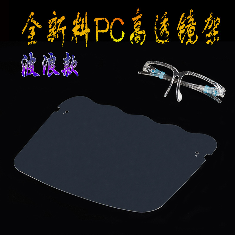 Glasses Frame Mask Oil-Proof Mask Transparent Mask Frame Cooking Mask Oil-Proof Mask Glasses Frame Mask in Stock Glasses Frame Mask Oil-Proof Mask Transparent Mask Frame Cooking Mask Oil-Proof Mask Glasses Frame Mask in Stock