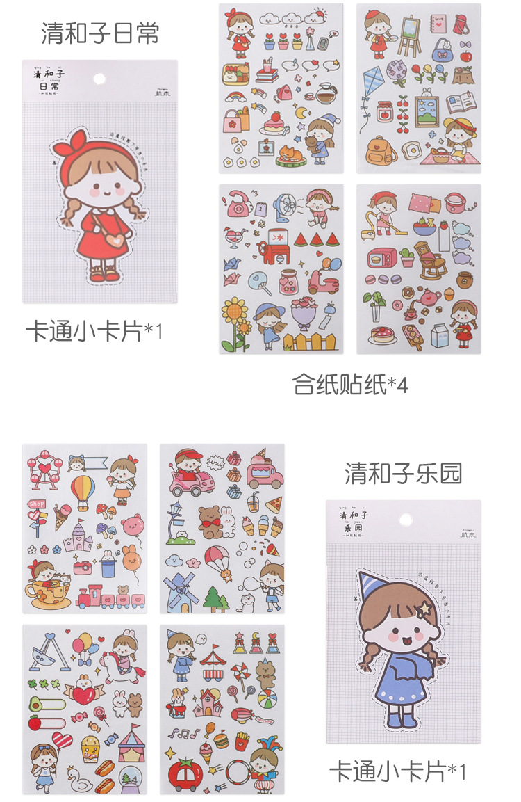 Cute Cartoon Sticker Set Girl Heart Character Journal Decoration Sticker Material Kindergarten Student Stationery Gifts
