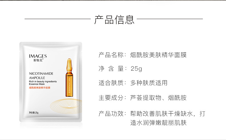 Images Hyaluronic Acid Moisturizing Essence Facial Mask Moisturizing Nicotinamide Ampoule Facial Mask Moisturizing Skin Care Facial Mask Women