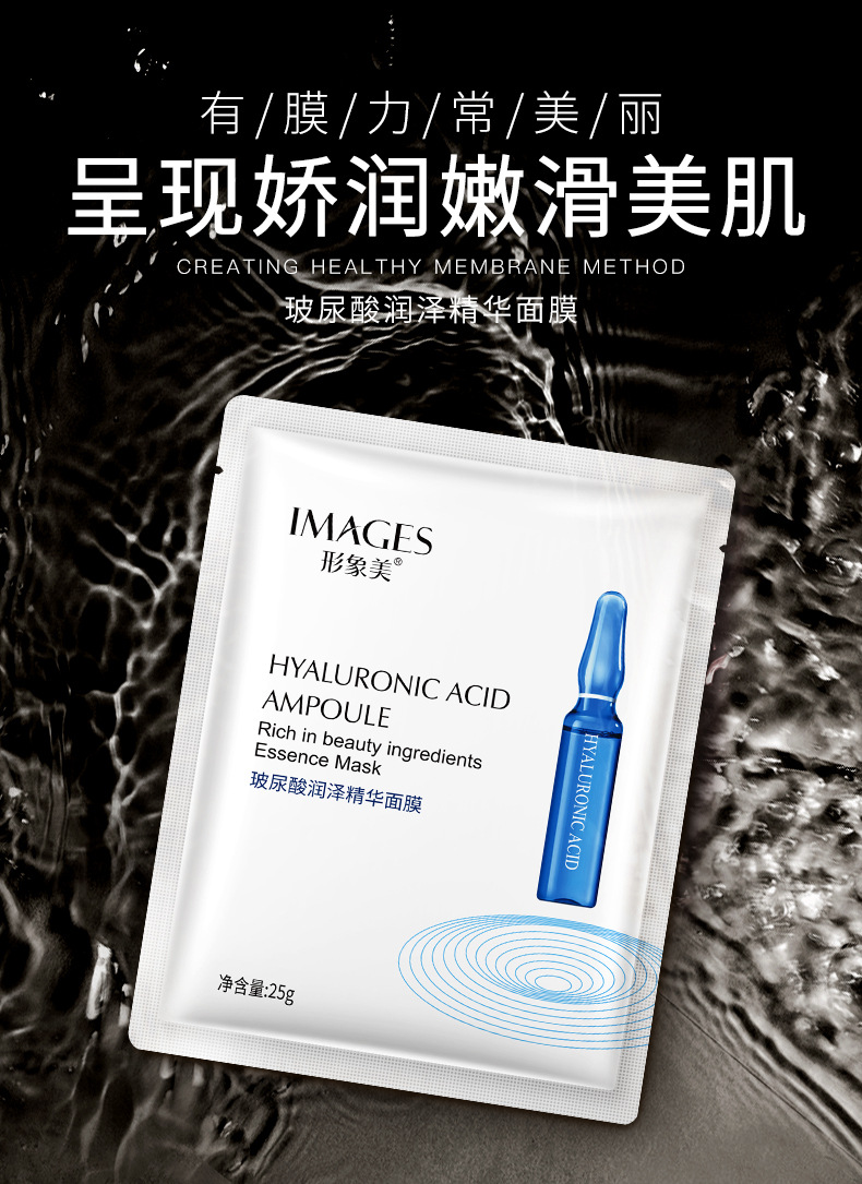 Images Hyaluronic Acid Moisturizing Essence Facial Mask Moisturizing Nicotinamide Ampoule Facial Mask Moisturizing Skin Care Facial Mask Women