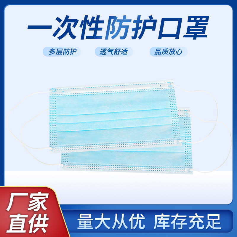 Disposable Mask Civil Non-Woven Meltblown Mask Summer Dustproof Protective Mask 50 Pieces Currently Available Wholesale