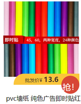 Wallpaper Self-Adhesive Room Home Decoration Wall Sticker Macaron Living Room Sticky Notes Wallpaper Sticker Wallpaper