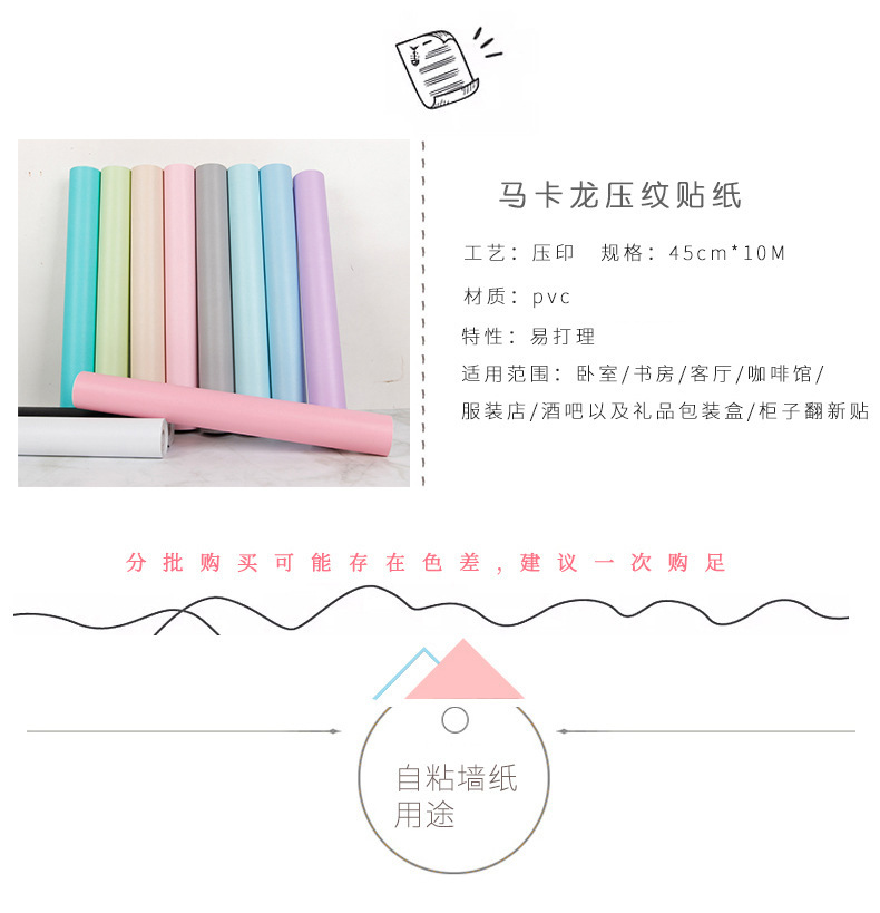 Wallpaper Self-Adhesive Room Home Decoration Wall Sticker Macaron Living Room Sticky Notes Wallpaper Sticker Wallpaper