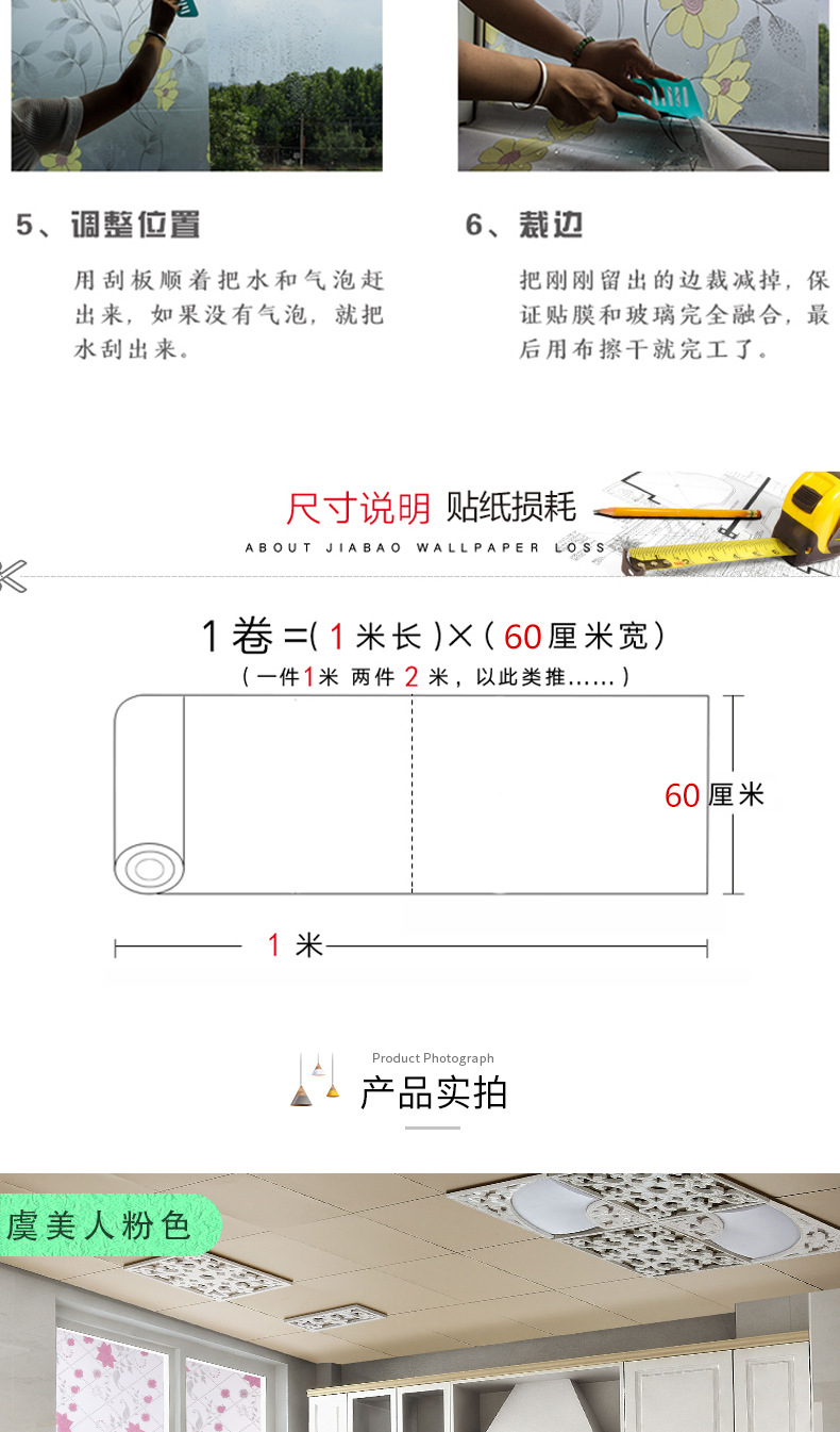 Paper-Cut for Window Decoration Window Stickers Frosted Sticker Bathroom Transparent and Opaque Bathroom Cellophane Shading Window Self-Adhesive Film Paper-Cut for Window Decoration Window Stickers Frosted Sticker Bathroom Transparent and Opaque Bathroom Cellophane Shading Window Self-Adhesive Film