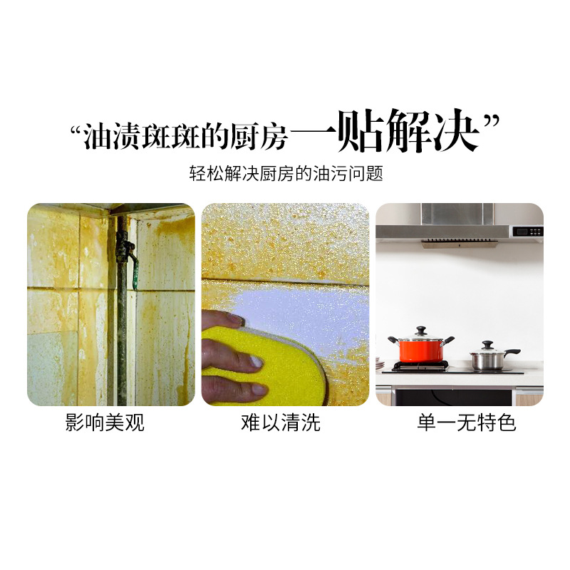 5 M Waterproof Thick Cabinet High Temperature Resistant Kitchen Greaseproof Stickers Stove Decoration Removable Self-Adhesive Tile Wall Sticker