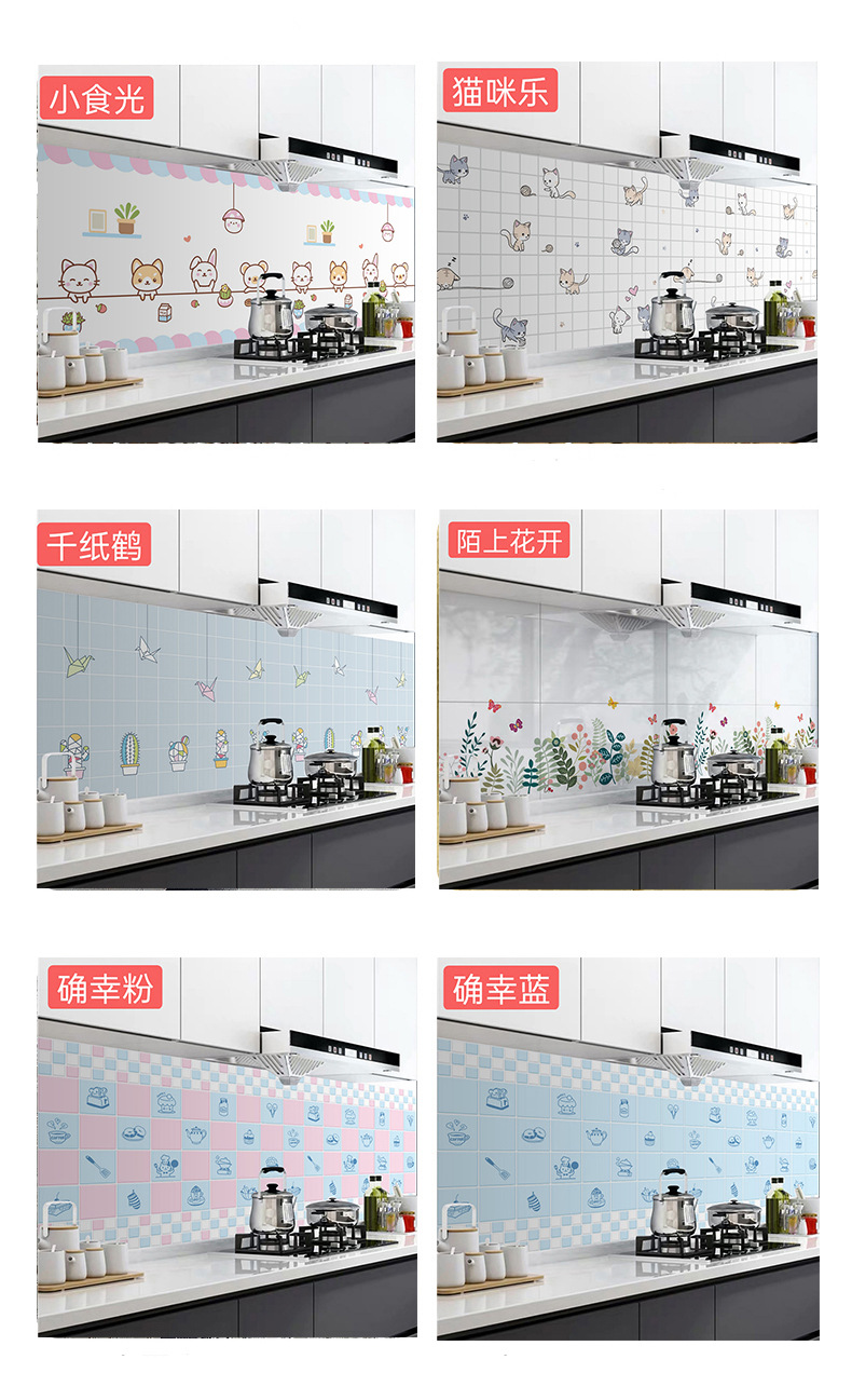5 M Waterproof Thick Cabinet High Temperature Resistant Kitchen Greaseproof Stickers Stove Decoration Removable Self-Adhesive Tile Wall Sticker