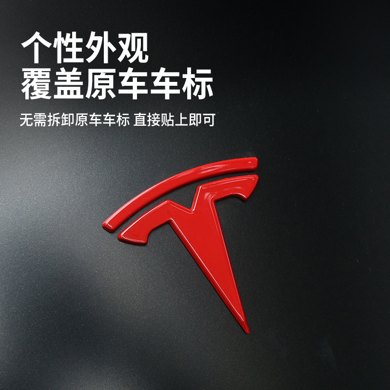 Applicable to MODEL3 Tesla Modely Car Logo Color Change Sticker Front and Rear Protective Cover Not Label Removed Accessories Exterior Decoration