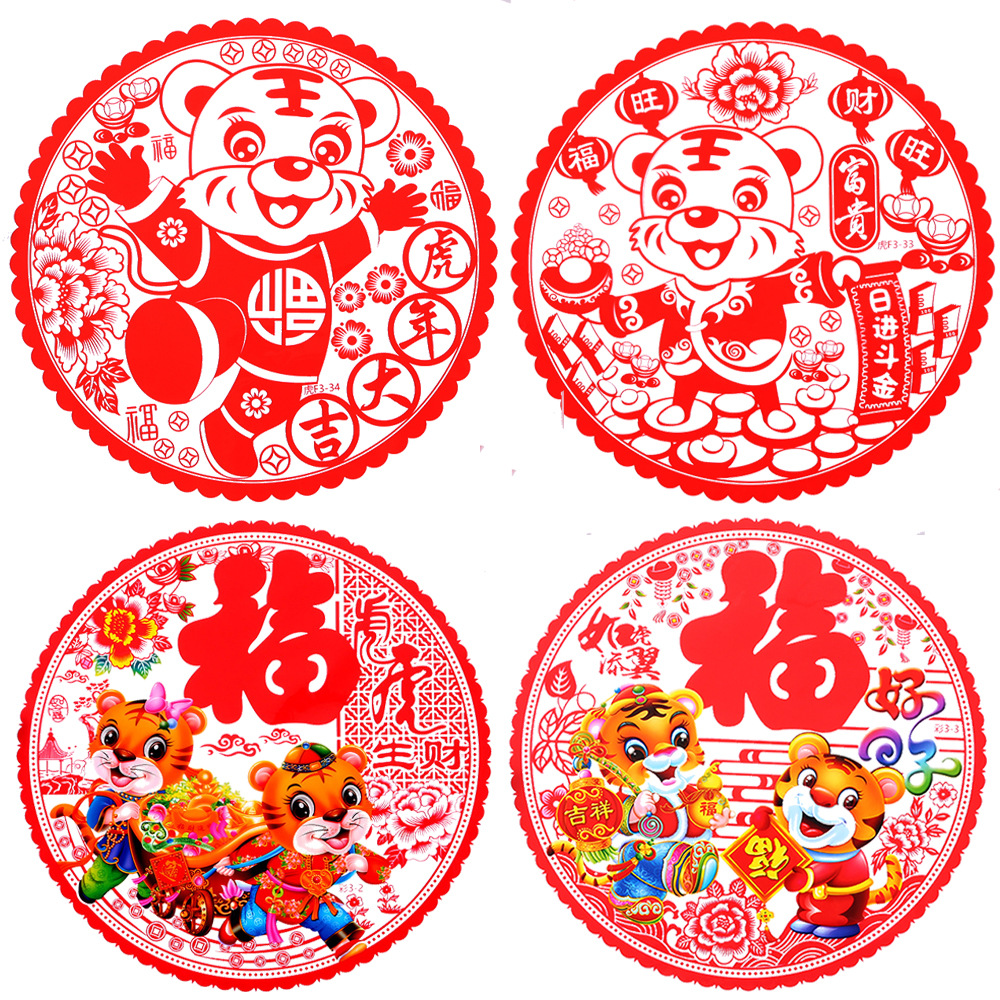 New Year Paper Cut Zodiac Window Flower Color Static Sticker Tiger Year Lucky Word Door Sticker Glass Paster New Year Shopping Window Decoration