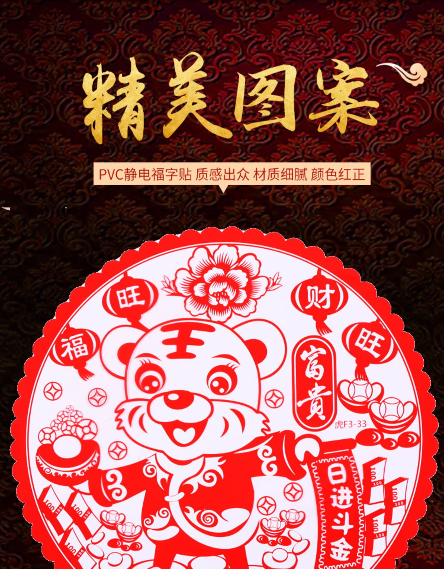 New Year Paper Cut Zodiac Window Flower Color Static Sticker Tiger Year Lucky Word Door Sticker Glass Paster New Year Shopping Window Decoration