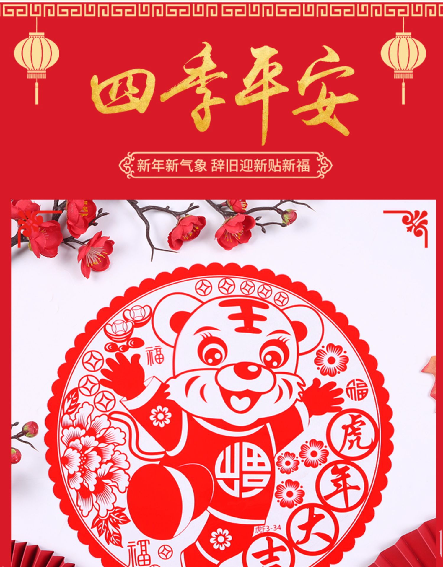New Year Paper Cut Zodiac Window Flower Color Static Sticker Tiger Year Lucky Word Door Sticker Glass Paster New Year Shopping Window Decoration