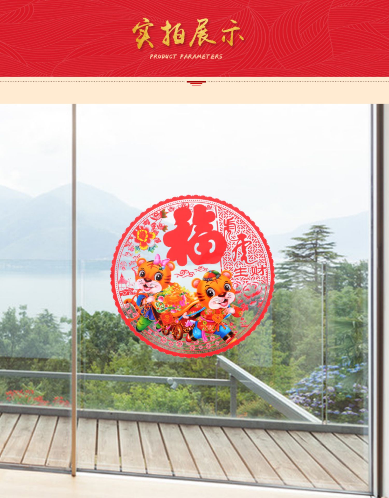 New Year Paper Cut Zodiac Window Flower Color Static Sticker Tiger Year Lucky Word Door Sticker Glass Paster New Year Shopping Window Decoration