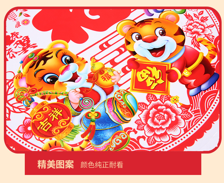 New Year Paper Cut Zodiac Window Flower Color Static Sticker Tiger Year Lucky Word Door Sticker Glass Paster New Year Shopping Window Decoration