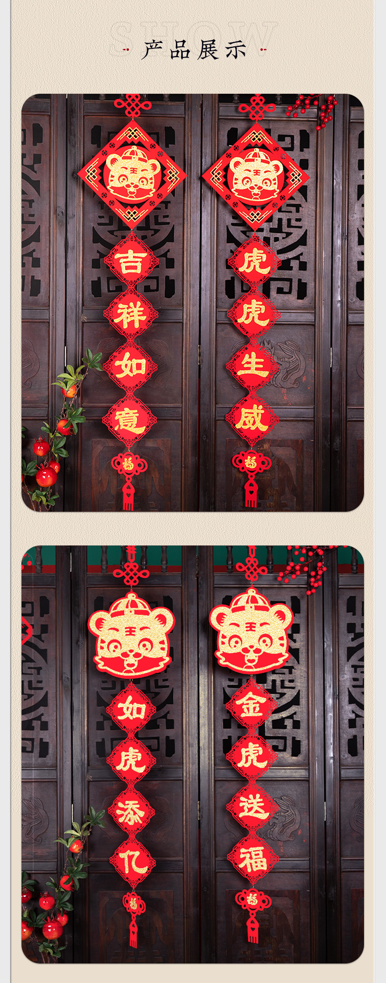 2022 Creative Fu Hu Couplet New Year Decoration Tiger Year Spring Festival New Year Goods Pendant New Year Indoor Outdoor Couplet Door Sticker