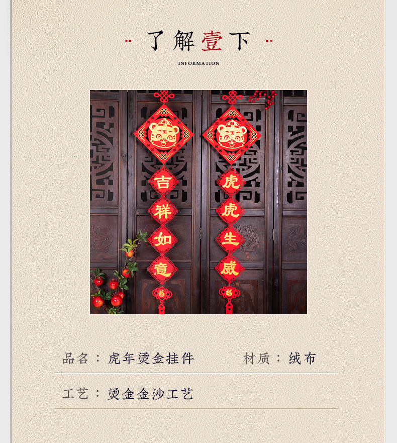 2022 Creative Fu Hu Couplet New Year Decoration Tiger Year Spring Festival New Year Goods Pendant New Year Indoor Outdoor Couplet Door Sticker