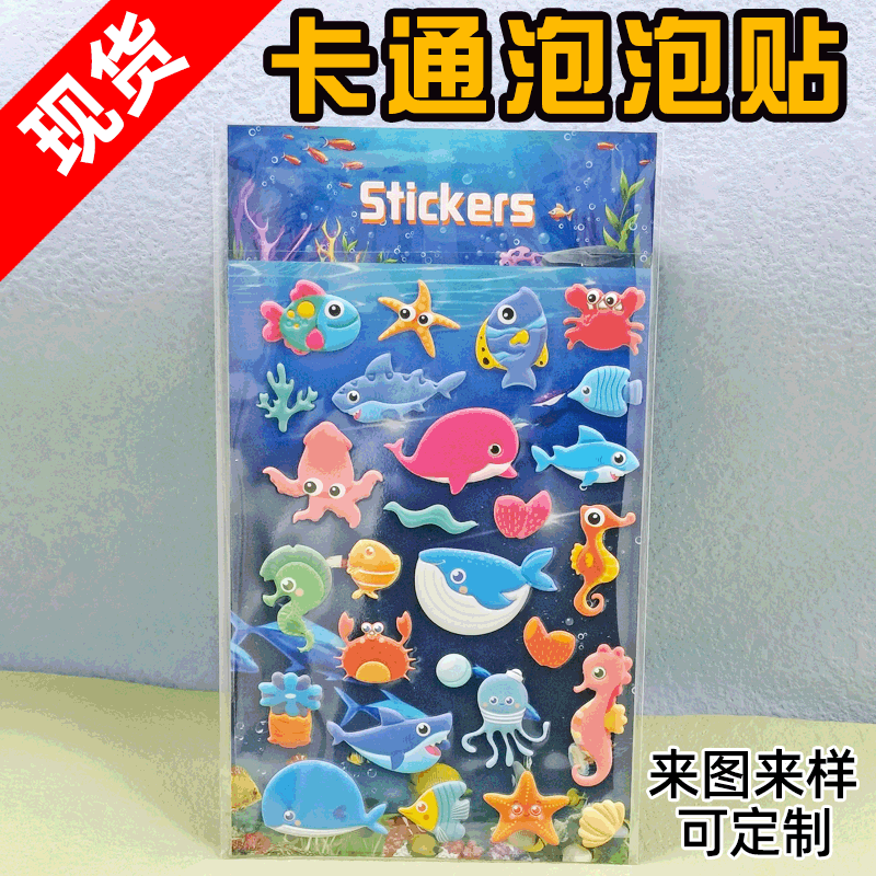 Ocean World Cartoon Cute Decorative Stickers Rich Happy Cartoon Label Cute New Year Decoration Stickers Bubble Sticker