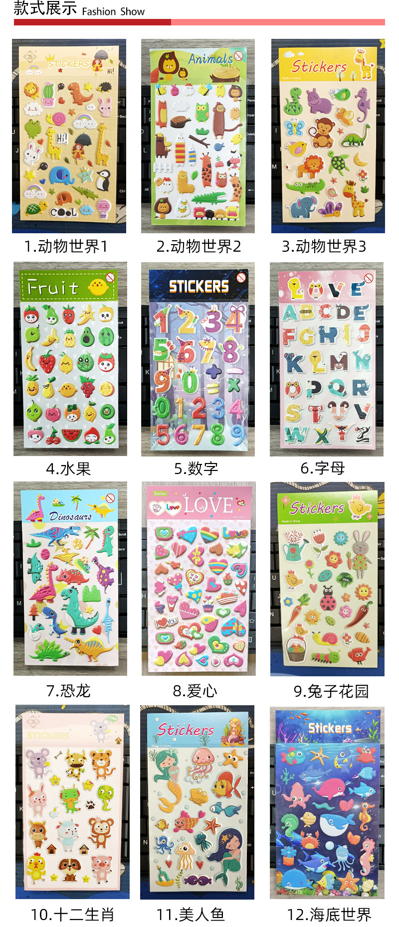 Ocean World Cartoon Cute Decorative Stickers Rich Happy Cartoon Label Cute New Year Decoration Stickers Bubble Sticker
