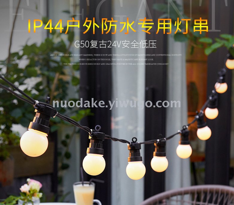 Low pressure 24V bulb string of 10 lights Outdoor Christmas lights festive decorative  wedding garden  lights string