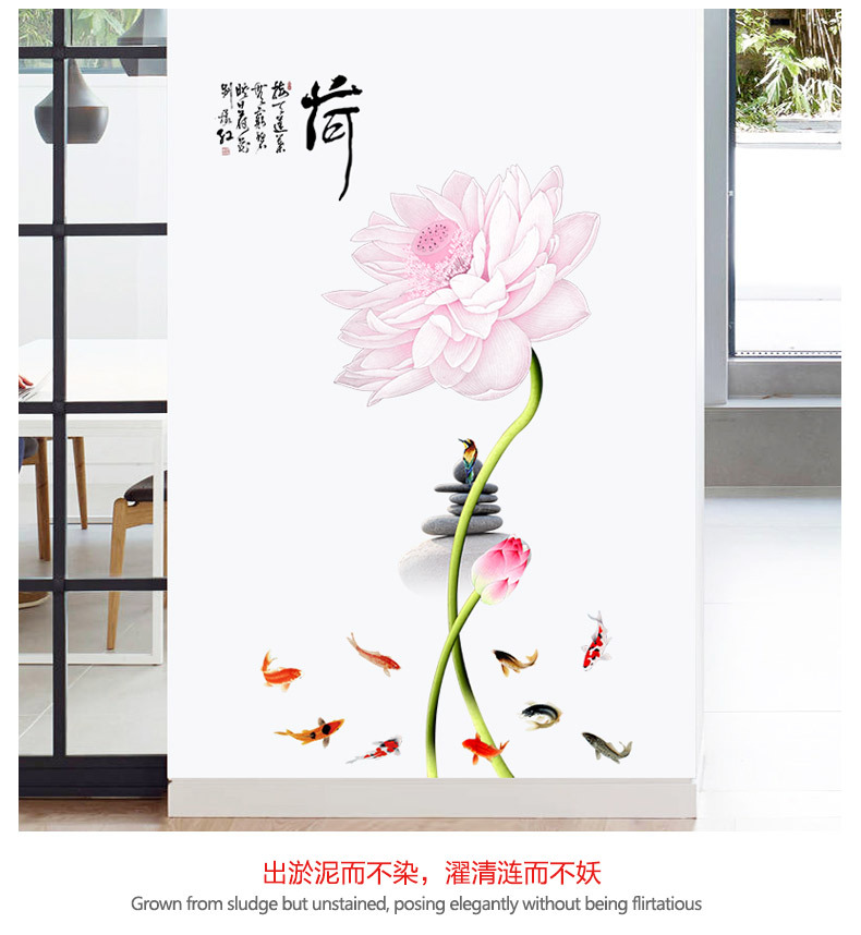 9370 Lotus Wall Sticker Wallpaper Living Room Wall Decoration Self-Adhesive Bedroom Bedside Stickers Room Wall Wallpaper Wall Decorations