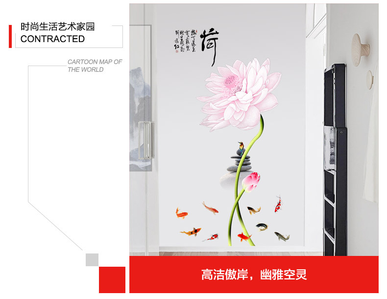 9370 Lotus Wall Sticker Wallpaper Living Room Wall Decoration Self-Adhesive Bedroom Bedside Stickers Room Wall Wallpaper Wall Decorations