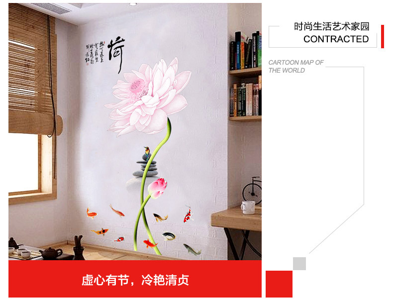 9370 Lotus Wall Sticker Wallpaper Living Room Wall Decoration Self-Adhesive Bedroom Bedside Stickers Room Wall Wallpaper Wall Decorations