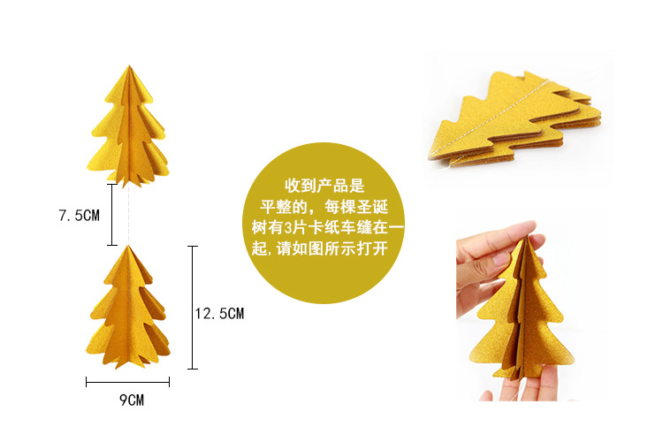 10 Stereo Mini Christmas Tree Paper String Flower Hanging Flag Christmas Decorations Party Decoration Supplies 10 Stereo Mini Christmas Tree Paper String Flower Hanging Flag Christmas Decorations Party Decoration Supplies
