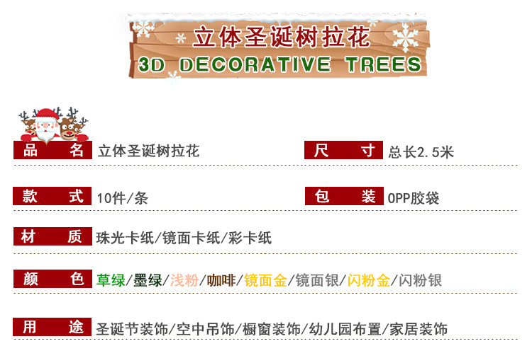 10 Stereo Mini Christmas Tree Paper String Flower Hanging Flag Christmas Decorations Party Decoration Supplies 10 Stereo Mini Christmas Tree Paper String Flower Hanging Flag Christmas Decorations Party Decoration Supplies