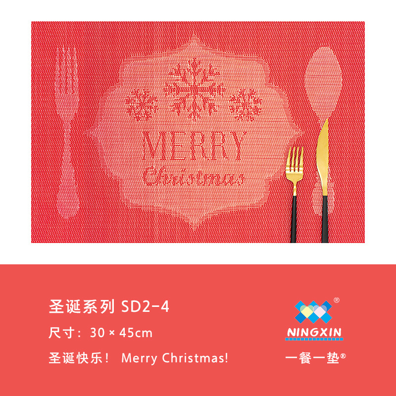 New Teslin Christmas Big Flower PVC Placemat Leak-Proof Edge Pressing Western-Style Placemat Hotel Classic Fashion Non-Slip Coaster