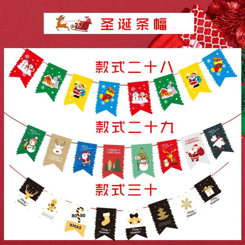 Christmas Supplies Paper Cartoon Santa Claus Banner Kindergarten Layout Merry Christmas Hanging Flag Hanging Flag