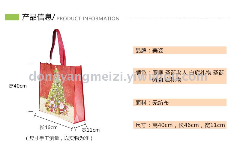 Christmas shopping bag non-woven bag gift bag Christmas shopping bag non-woven bag gift bag