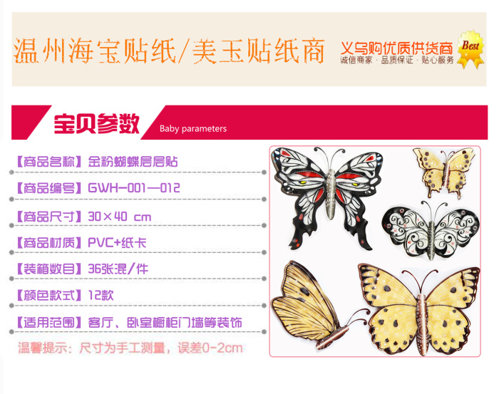 GWH5D gold Butterfly layer gilded Butterfly wall stickers home decor stickers removable
