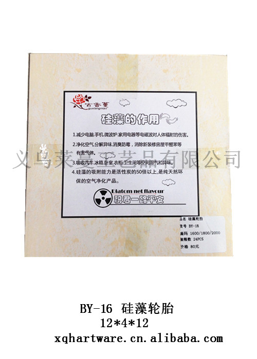 Gu Xiang vine diatoms diatom fragrance net home decor clean air tires BY-16 Gu Xiang vine diatoms diatom fragrance net home decor clean air tires BY-16