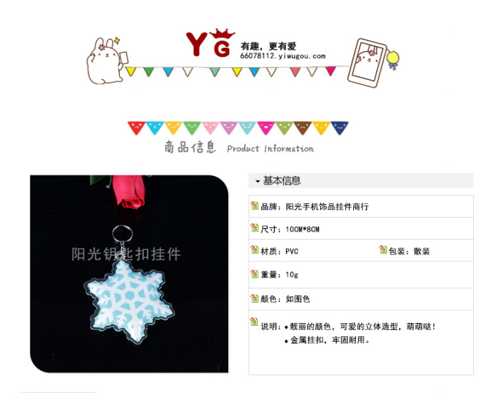 Christmas promotional gifts cute cartoon PVC key button small gift Pendant Christmas promotional gifts cute cartoon PVC key button small gift Pendant