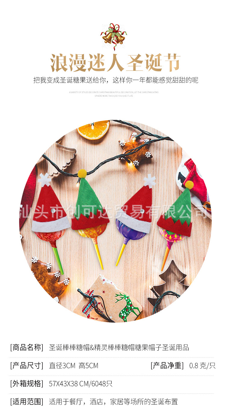 Christmas Hat Christmas Gift Lollipop Hat Christmas Foreign Trade Christmas Decoration CrossBorder Can Be Customized 206 Christmas Hat Christmas Gift Lollipop Hat Christmas Foreign Trade Christmas Decoration CrossBorder Can Be Customized 206