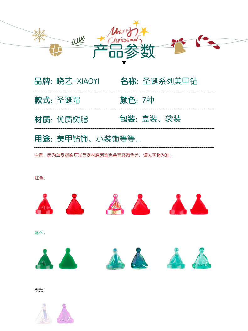 Korean Style Minimalist Christmas Nail Stickers Decoration High Quality Resin Cute Girly Heart Christmas Hat Manicure Jewelry Stickers