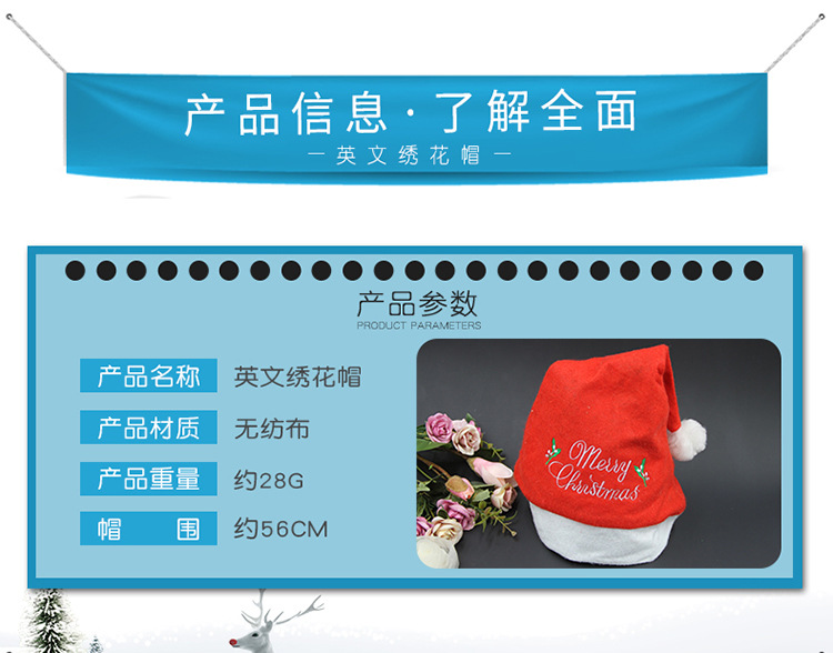 Christmas Hat Adult Children English Embroidered Hat Santa Claus Hat Children Party Headdress Small Gift Gift Christmas Hat Adult Children English Embroidered Hat Santa Claus Hat Children Party Headdress Small Gift Gift