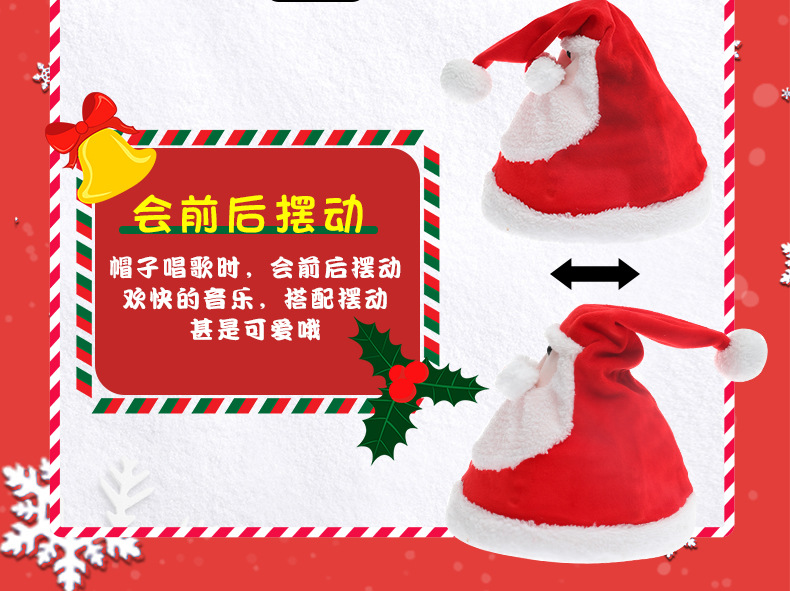 Christmas hat Plush Toy Electric Santa Claus Hat Moving Singing with Concert Luminous Hat Christmas Gift Christmas hat Plush Toy Electric Santa Claus Hat Moving Singing with Concert Luminous Hat Christmas Gift