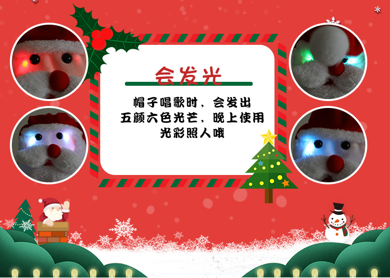 Christmas hat Plush Toy Electric Santa Claus Hat Moving Singing with Concert Luminous Hat Christmas Gift Christmas hat Plush Toy Electric Santa Claus Hat Moving Singing with Concert Luminous Hat Christmas Gift