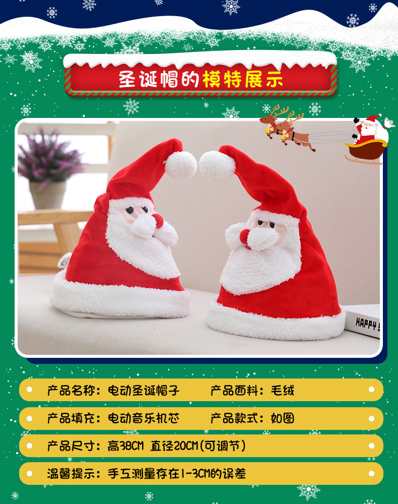 Christmas hat Plush Toy Electric Santa Claus Hat Moving Singing with Concert Luminous Hat Christmas Gift Christmas hat Plush Toy Electric Santa Claus Hat Moving Singing with Concert Luminous Hat Christmas Gift