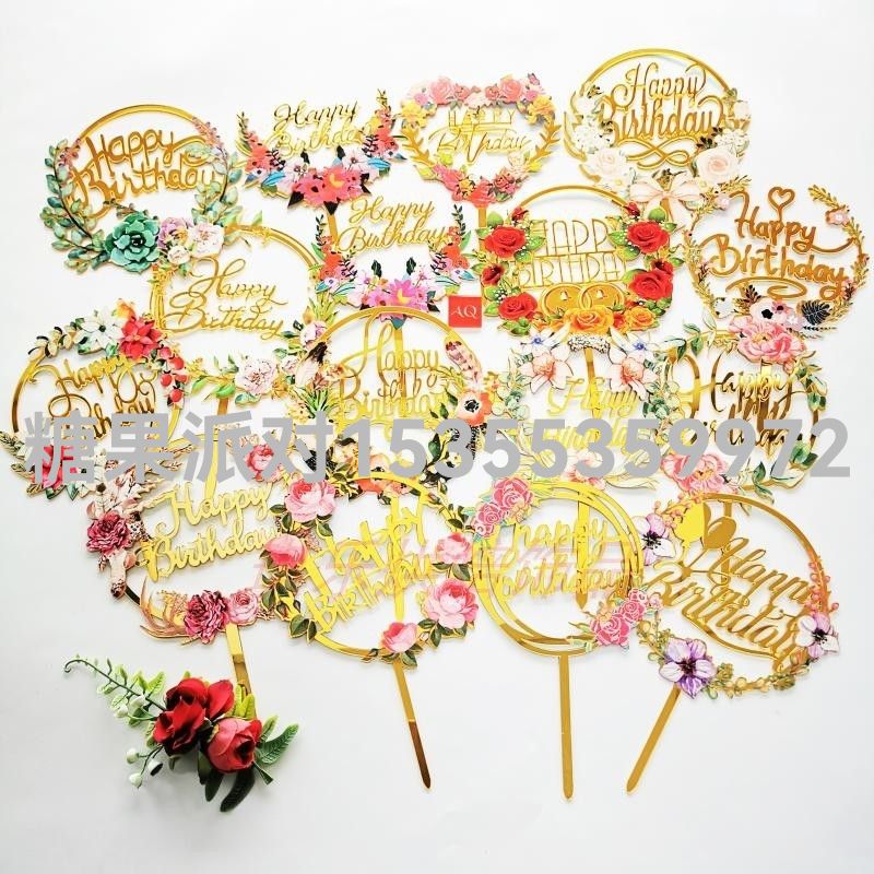 Party Color Printing Flower Acrylic Cake Insertion Birthday Happy Wedding Cake Baking Decoration Card Plug-in