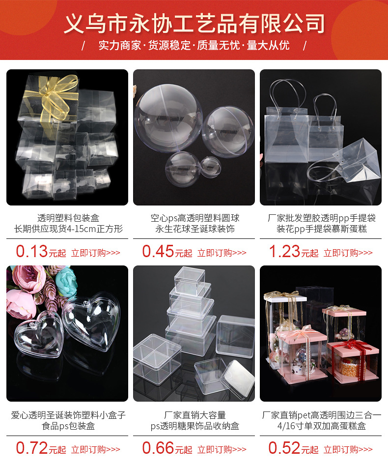 Plastic Ball Eternal Flower Ball Christmas Ball Decoration Wedding Decorations Mousse Wedding Candy Packaging Plastic Ball Eternal Flower Ball Christmas Ball Decoration Wedding Decorations Mousse Wedding Candy Packaging
