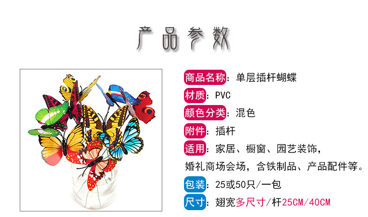 PVC Simulation Single Layer Insertion Pole Butterfly Gardening Ornaments Garden Flower Arrangement Decoration Wedding Ceremony Hanging Beautification PVC Simulation Single Layer Insertion Pole Butterfly Gardening Ornaments Garden Flower Arrangement Decoration Wedding Ceremony Hanging Beautification