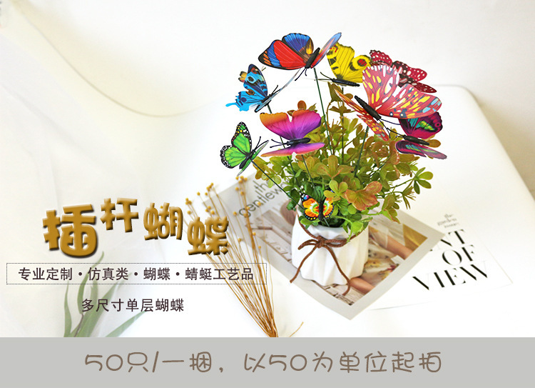 PVC Simulation Single Layer Insertion Pole Butterfly Gardening Ornaments Garden Flower Arrangement Decoration Wedding Ceremony Hanging Beautification PVC Simulation Single Layer Insertion Pole Butterfly Gardening Ornaments Garden Flower Arrangement Decoration Wedding Ceremony Hanging Beautification