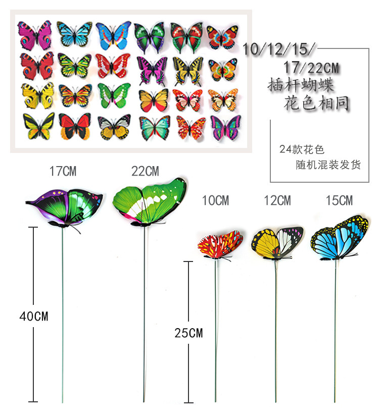 PVC Simulation Single Layer Insertion Pole Butterfly Gardening Ornaments Garden Flower Arrangement Decoration Wedding Ceremony Hanging Beautification PVC Simulation Single Layer Insertion Pole Butterfly Gardening Ornaments Garden Flower Arrangement Decoration Wedding Ceremony Hanging Beautification