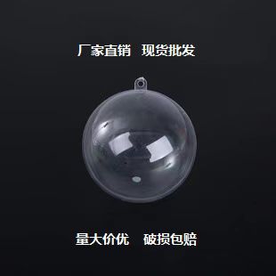 High Transparent Ball 16 Festival Decoration Supplies Ball Plastic PS Wedding Candies Box Hollow Ball Christmas Ball 