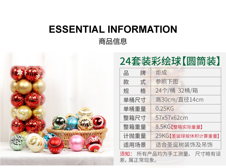 Christmas Ball Decoration Ball 6cm24 Colored Drawing Ball Package Christmas Decorations Christmas Tree Decorative Ball Barrel