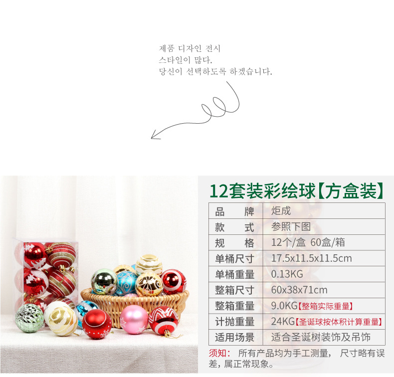 Christmas Ball Decoration Ball 6cm24 Colored Drawing Ball Package Christmas Decorations Christmas Tree Decorative Ball Barrel