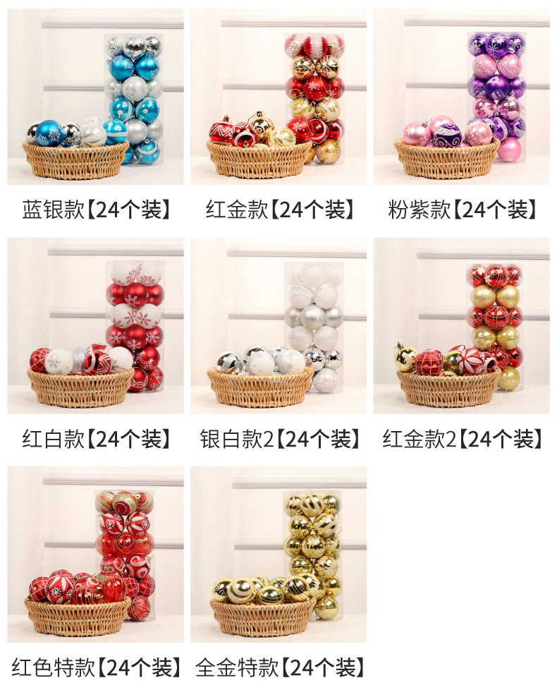 Christmas Ball Decoration Ball 6cm24 Colored Drawing Ball Package Christmas Decorations Christmas Tree Decorative Ball Barrel
